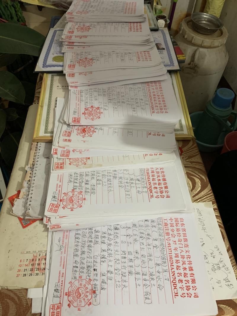 稷山用案例说话 起名实力