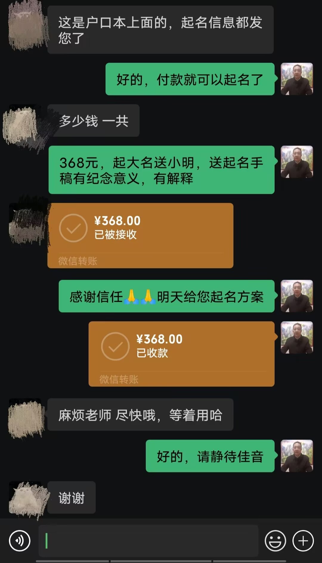 稷山起名案例，感谢支持